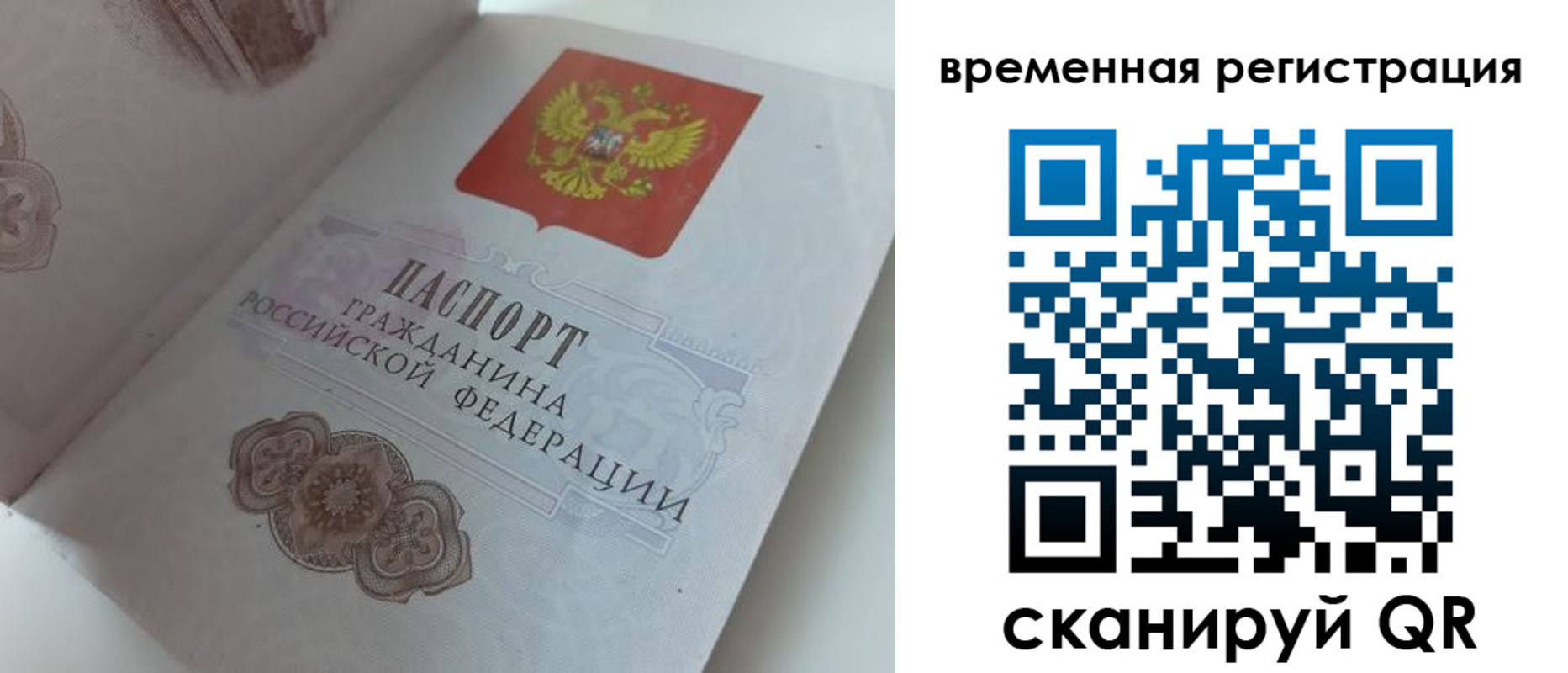 купить прописку в Анжеро-Судженске