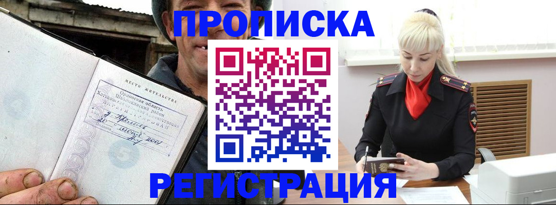 регистрация в Анжеро-Судженске