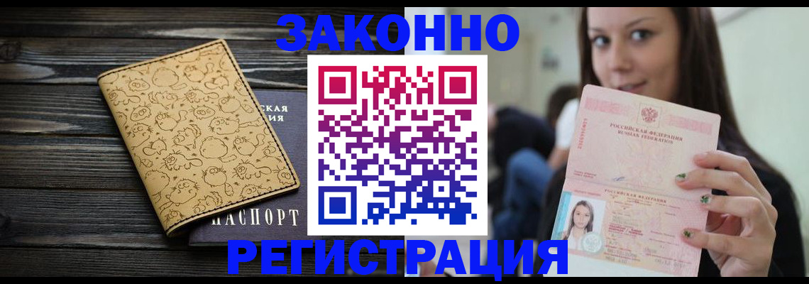 временная прописка в Анжеро-Судженске