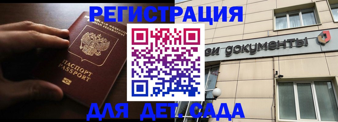 миграционный учет в Анжеро-Судженске